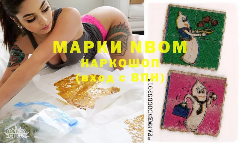 купить наркотик  Белово  Марки NBOMe 1,5мг 